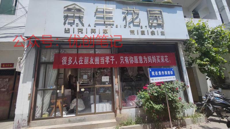 去年帮一个花店同学设计的…#情报-搞钱线报📢论坛-网创交流-优创圈